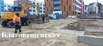 Хроника дорожного ремонта: вторая неделя декабря