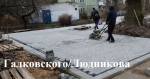 Хроника дорожного ремонта: вторая неделя декабря