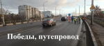 Хроника дорожного ремонта: вторая неделя декабря