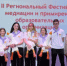 В Калининграде прошел заключительный этап II регионального фестиваля служб медиации и примирения образовательных организаций области - Министерство образования