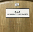 Калининградец осуждён за избиение соседа деревянной доской - Янтарный Край