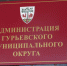 Район элитных особняков признали самим нищим в Калининградской области - ИА Русский Запад