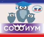 Олимпиада «Софиум». Награждение участников