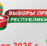 Иллюстрация: ЦИК Белоруссии - НИА-Калининград