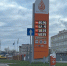 В Калининградской области цены на топливо повышаются два раза в неделю, ЛДПР обеспокоена - ЛДПР