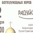 Фото Калининградской епархии РПЦ - НИА-Калининград