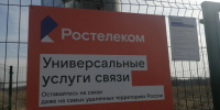 «Ростелеком» обеспечил современной мобильной связью еще больше четырех тысяч жителей Калининградской области - Комсомольская правда