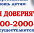 Внимание, детский телефон доверия - ДОБ КО