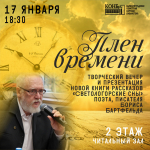 Борис Бартфельд