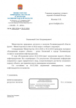 Фото: "Зеленый фонд"