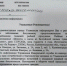 письмо ульяновск.jpg - ИА Русский Запад