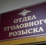Калининградская область заняла 34-е место в рейтинге регионов по уровню преступности - Янтарный Край