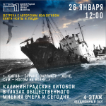 Китобойное судно
