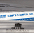 2025.01 счета, жкх, водоканал, газ, газификация, газоснабжение 03.JPG - NewKaliningrad.Ru