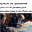опрос трамп сайт.jpg - ИА Русский Запад