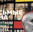 Фото: КОНБ - НИА-Калининград