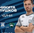 ГЛУШКОВ УХОДИТ В АРЕНДУ - ФК Балтика