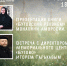 Монахиня Амвросия - Научная библиотека