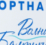 волна балтики.jpg - NewKaliningrad.Ru