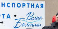 волна балтики.jpg - NewKaliningrad.Ru