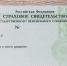В Калининградской области оформили более 5 тысяч СНИЛС новорожденным - Kgzt.Ru