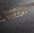 Союз Торговых Центров: Россия, Беларусь, Казахстан организует мероприятия, посвященные коммерческой недвижимости, ритейлу и логистике - Центр поддержки предпринимательства