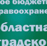 ДОБ-собака.jpg - NewKaliningrad.Ru
