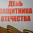 Героям – дань уважения  и благодарности - Администрация г. Калининграда