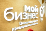 Итоги дополнительного отбора подрядчиков Центра «Мой Бизнес» на 2025 год