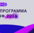 На конференции АКПО-Конф — 2025 обсудят стратегические задачи IТ-отрасли - Центр поддержки предпринимательства