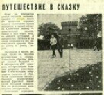 Как Музею янтаря досталась башня «Дона» и почему его день рождения теперь будут отмечать дважды
