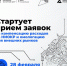 Стартовал прием заявок на компенсацию расходов на НИОКР и омологацию для внешних рынков - Центр поддержки предпринимательства