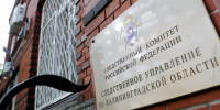 В Калининграде подросток предстанет перед судом по обвинению в хулиганстве - Следственный комитет