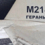 Фото: департамент информации и массовых коммуникаций Минобороны РФ - НИА-Калининград