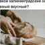 опрос хлеб сайт.jpg - ИА Русский Запад