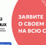 Стартует третий сезон конкурса отечественных брендов «Знай наших» - Центр поддержки предпринимательства