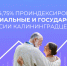 В Калининградской области более 20 тысячам жителей проиндексировали страховые пенсии - Kaskad.TV