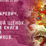 Николай Кочергин - Научная библиотека