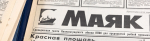 2025.02 газеты 1990 год, сми 75.JPG