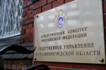 В Калининграде завершено расследование дела о масштабном производстве контрафактного алкоголя