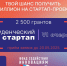 Получи грант на свой стартап! - Центр поддержки предпринимательства
