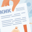 Уведомления о контролируемых иностранных компаниях необходимо представить до 30 апреля - УФНС
