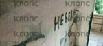 Состояние «обнять и плакать»: хит-парад самых убитых подъездов Калининграда и области, часть 4