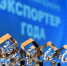 Старт регионального этапа всероссийской премии «Экспортер года 2024» - Центр поддержки предпринимательства