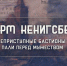 Фото: департамент информации и массовых коммуникаций Минобороны РФ - НИА-Калининград