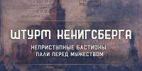 Фото: департамент информации и массовых коммуникаций Минобороны РФ - НИА-Калининград