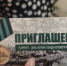 Активисты ЛДПР приняли участие в праздновании 80-летия штурма Кёнигсберга - ЛДПР