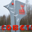 Накануне Дня Победы украсили стелу на въезде в Советск - Комсомольская правда
