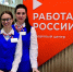 В Калининграде пройдет региональный этап Всероссийской ярмарки трудоустройства - NewKaliningrad.Ru