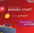 Открыт прием заявок по программе ФСИ «БИЗНЕС-СТАРТ» - Центр поддержки предпринимательства